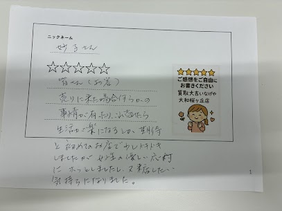 お客様の声1