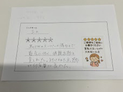 お客様の声1