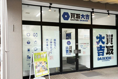店舗画像