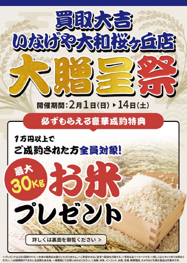 お知らせの画像