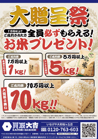 お知らせの画像